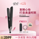 ghd鉆光版chronos高精智能美發(fā)造型夾 直板夾卷發(fā)棒直卷兩用燙發(fā)劉海 送男女七夕禮物 經(jīng)典黑