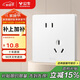 公牛（BULL）開關(guān)插座 G12系列 10A斜五孔插座奶油風(fēng)86型 G12Z223AS 暮雪白