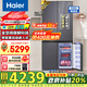 海爾（Haier）【線(xiàn)下機皇】506L冰箱玻璃面板十字對開(kāi)門(mén)四門(mén)大容量全空間保鮮零嵌入一級能效EPP超凈國家補貼20% 506L星韻銀+全空間保鮮+零距離嵌入+EPP超凈