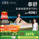 金橡樹泰國進(jìn)口天然乳膠原液床墊榻榻米雙人床墊 泰舒1.5*2米 軟硬適中