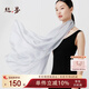 絲界純色真絲絲巾教師節(jié)禮物送長(zhǎng)輩絲綢長(zhǎng)巾桑蠶絲圍巾防曬披肩禮盒裝