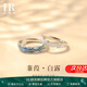 HR赫蓮娜蒹葭足銀情侶款戒指女男小眾設計對戒七夕送女友情人節禮物 S999「蒹葭白露」情侶對戒+禮盒