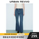 UR2025秋季新款女裝復古水洗休閑微喇牛仔長(cháng)褲UWM850044 霧霾藍 29