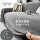 皮爾卡丹（pierre cardin）雪尼爾防潑水隔尿防貓抓沙發(fā)巾沙發(fā)墊套罩防滑蓋毯180*340cm灰
