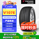 優(yōu)科豪馬（yokohama）橫濱汽車(chē)輪胎 245/45R20 103W V107E