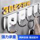 鑫方成304不銹鋼掛鉤免打孔強力承重廚房墻壁排鉤上墻打孔固定自粘一排 【圓形3鉤】打孔+免打孔（雙用配件）