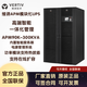 維諦APM模塊化UPS不間斷電源系統柜智能IDC動(dòng)力系統一體化數據機房 項目對接蓄電池配置方案（咨詢(xún))
