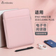 帝伊工坊平板電腦電子書(shū)收納包適用iPad mini三星漢王Clear6 Plus小米多看電子書(shū)閱讀器8英寸內膽包保護套