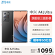 中興A41Ultra 三主攝 驍龍8 Gen1 66W閃充 全網(wǎng)通5G手機 5000毫安大電池 144Hz高刷新曲面屏 單系統 A41Ultra【星際黑】 8GB+256GB 官方標配