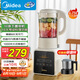 美的（Midea）破壁機(jī)家用 1.75L多功能全自動免濾豆?jié){機(jī) 料理機(jī)榨果汁機(jī)嬰兒輔食機(jī) 國家補(bǔ)貼PB8G2-071
