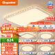 顧家led吸頂燈護(hù)眼普瑞光源輕奢仿水晶客廳臥室燈具105cm【包安裝】
