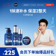 妮維雅（NIVEA）男士護(hù)膚品水活保濕限定禮盒(潔面+水+乳+面霜) 中秋國慶出游送禮