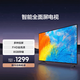 海信（Hisense）智選電視 65英寸 2025款 智能電視 65英寸超清護眼液晶平板電視機 65英寸 網(wǎng)絡(luò )版(贈送底座和掛架)
