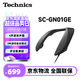 松下（Panasonic） SC-GN01GE游戲音響\音箱 可穿戴式\掛脖\頸掛式環(huán)繞揚(yáng)聲器 聽聲辯位身臨其境超耳機(jī) 帶麥可通話 【SC-GN01GE】掛脖式游戲音響