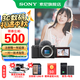 索尼（SONY）ZV-E10L APS-C半畫(huà)微單 ZV-E10  vlog直播4K視頻側翻式液晶屏zv-e10 黑色單機【128卡+皮套+電池+充電器+888】 官方標配（不含內存卡）