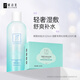 妍詩(shī)美（acymer）【水療組合】鮮顏冰肌水+濕敷化妝棉水療棉伊的家