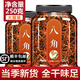 北京同仁堂正宗廣西八角大料干500g干貨大茴香桂皮香葉 八角500g罐裝
