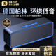 EG柏林之聲音效無(wú)線(xiàn)藍牙音響發(fā)燒高音質(zhì)hifi家用車(chē)載音響戶(hù)外便攜式重低音炮大聲家庭藍牙 藍色升級版[藍牙5.0/支持SWS互聯(lián)] 標配