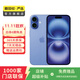 Apple/蘋(píng)果 iPhone 16（A3288）二手手機國行優(yōu)惠券補貼 群青色 128G