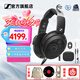 森海塞爾HD 490 PRO/PLUS 有線(xiàn)頭戴式監聽(tīng)耳機 專(zhuān)業(yè)參考級錄音監聽(tīng)耳機 專(zhuān)業(yè)錄音棚開(kāi)放式有線(xiàn)頭戴耳機 HD490PRO PLUS