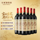 長(cháng)城 九五赤霞珠干紅葡萄酒 750ml*6瓶 整箱 華夏葡園 中糧出品