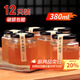 拜杰密封罐玻璃罐頭瓶蜂蜜瓶泡酒瓶12個(gè)裝果醬儲物罐醬菜分裝瓶380ml