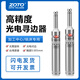 ZOTO臺灣銑床分中棒cnc加工中心高精度光電式尋邊器對刀儀發(fā)光帶聲音 SOE-20LB