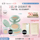 彩棠（TIMAGE）【明星同款】持妝氣墊粉底液15g+替芯14g混合肌遮瑕七夕送禮物