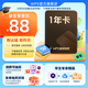 【學(xué)生專(zhuān)享】WPS超級會(huì )員年卡 論文排版外文翻譯PPT模板PDF編輯 填寫(xiě)手機號直充到賬 限購1件 【學(xué)生福利88元】WPS超級會(huì )員1年卡