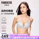 芬狄詩(shī)（fandecie）【貼貼杯】?jì)纫屡⌒夭豢毡⒕蹟n無(wú)鋼圈舒適收副乳文胸FBW0042 經(jīng)典款-灰綠色GYG 80B