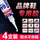 NianlidA粘鞋膠萬(wàn)能膠防水強力膠鞋廠(chǎng)膠補鞋子樹(shù)脂軟膠修鞋匠修鞋粘得牢運動(dòng)鞋球鞋皮鞋帆布鞋強力補鞋膠水 4支裝【適用于99%材質(zhì)】啫喱凝膠6ml