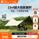 牧高笛（MOBIGARDEN）俊庭牛津布黑膠天幕 戶外露營大空間防雨防曬蝶形黑膠天幕 俊庭530和風(fēng)沙（配2根支撐桿）