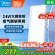 美的（Midea）排氣扇衛(wèi)生間浴室普通吊頂換氣扇強(qiáng)廚房勁換氣300*600MM排風(fēng)扇J10