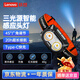 聯(lián)想感應(yīng)頭燈夜釣強(qiáng)光露營燈充電超亮遠(yuǎn)射釣魚防水礦燈頭戴式趕海燈