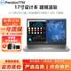 戴爾Precision7720 7540 7710 7560移動(dòng)圖形工作站3D建模渲染設計二手筆記本電腦95新 7750-i7十代八核32G-1T固態(tài)8G獨顯 高性能專(zhuān)業(yè)工作站3D建模渲染
