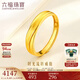 六福珠寶足金時(shí)光流轉黃金戒指結婚男戒開(kāi)口戒活口戒實(shí)心計價(jià) G01G0013DS 3.89克(含工費200元)