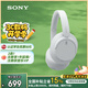 索尼（SONY）WH-CH720N 無線降噪立體聲耳機 白色 教師節(jié)禮物