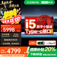 聯(lián)想（Lenovo）拯救者Y7000P筆記本游戲本補(bǔ)貼20%【黑神話悟空】RTX5060顯卡電競(jìng)設(shè)計(jì)可選TB14/昭陽(yáng)悅學(xué)生電腦 補(bǔ)貼-i5全新13代32G 1T固態(tài)悅plus昭陽(yáng) 【電競(jìng)級(jí)散熱 買(mǎi)手