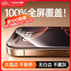 倍思（Baseus）【3d熱彎膜丨全屏覆蓋不擋屏】適用蘋(píng)果16promax鋼化膜iphone16promax手機膜高清無(wú)塵倉雙片保護膜
