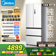 美的（Midea）M60系列520純平全嵌法式多門四開門家用冰箱超薄雙系統(tǒng)循環(huán)大容量無霜BCD-520WUFPZM(E)白國家補貼