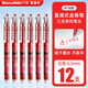白雪（snowhite）P1500直液式速干走珠筆全針管中性筆學(xué)生教師批改用簽字筆巨能寫(xiě)水筆0.5mm紅色12支/盒