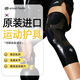 SMARTHADA進(jìn)口運動(dòng)護膝肌貼護具跑步健身羽毛球網(wǎng)球半月板護膝蓋關(guān)節保護腿 運動(dòng)肌貼護膝-左腿1只 L碼