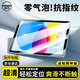菲為【貼壞包賠】適用Apple/蘋(píng)果iPad平板電腦鋼化膜 IPad平板保護膜定位高清全屏防摔防指紋貼膜 iPad 11【11英寸】 高清膜【升級防摔】2片裝+神器