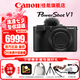 佳能（Canon）g7x2相機 g7x3專業(yè)數(shù)碼相機 vlog視頻拍攝網(wǎng)紅美拍家用直播4K便攜V1卡片機口袋照相機 PowerShot V1【新品現(xiàn)貨】 官方標配【不含內(nèi)存卡基礎(chǔ)配件 推薦購買套餐】