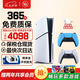 索尼（SONY） 【國(guó)內(nèi)保稅倉(cāng)】索尼PS5slim/pro輕薄版體感游戲機(jī)家用高清4K日版/港版支持VR/黑神話 PS5 slim港版光驅(qū)版+原裝藍(lán)色手柄 保稅倉(cāng)