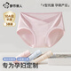 都市麗人孕婦內褲純棉懷孕期專(zhuān)用中晚期無(wú)痕女孕早期低腰大碼蠶絲襠部?jì)纫? title=