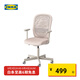 宜家（IKEA）FLINTAN福通電腦椅書桌椅子升降轉(zhuǎn)椅家用 米黃色固定扶手