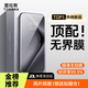 圖拉斯【基于冰瓷膜升級丨新款更好用】適用華為Pura70Pro/Pro+手機膜P70Pro順滑Ultra非鋼化軟膜保護膜 【兩片精裝】贈貼膜神器+順滑抗指紋 華為Pura 70Pro/Pro+/Ult