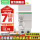 施耐德空氣開關(guān) 第五代 A9系列空開IC65漏電保護器2P3P4P40A63A漏電附件 2P40A