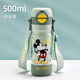 格非爾（Good fell）兒童保溫杯男孩小學(xué)生上學(xué)專(zhuān)用幼兒園便攜三飲吸管水杯壺子 綠米奇500ml【316不銹鋼+一杯三飲】便攜背帶